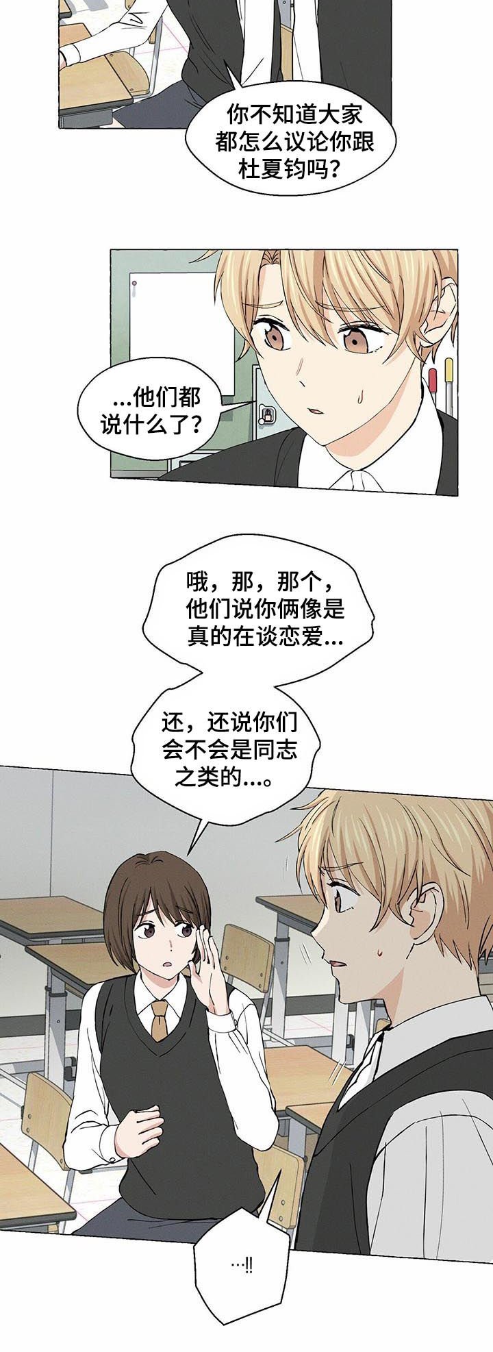 第28章：议论