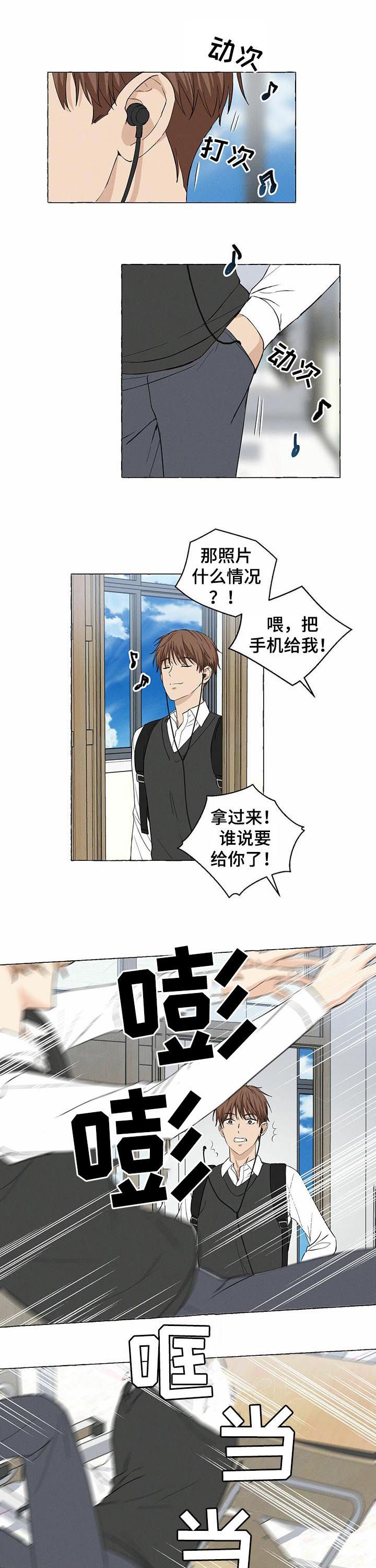 第29章：传闻