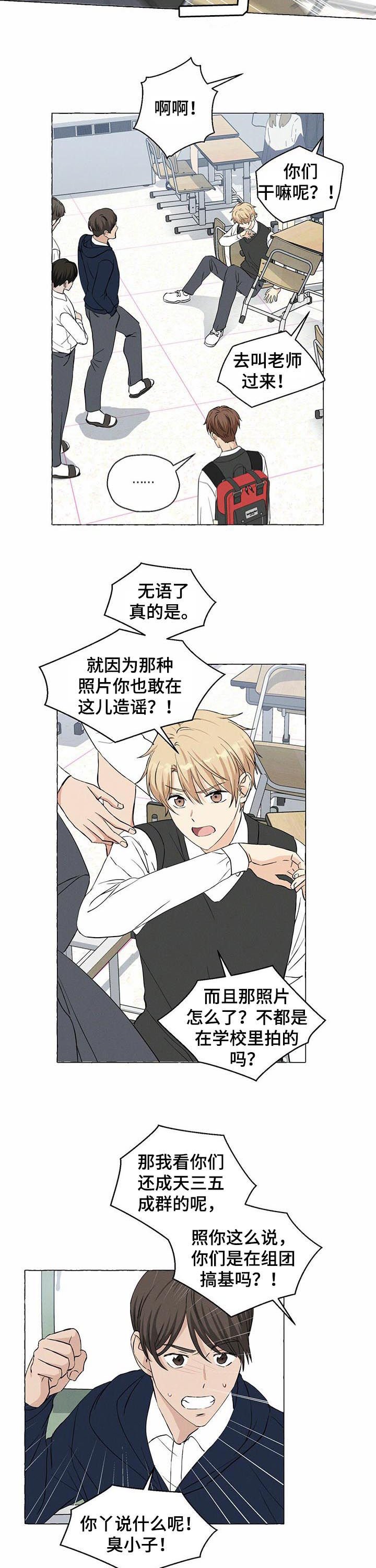 第29章：传闻