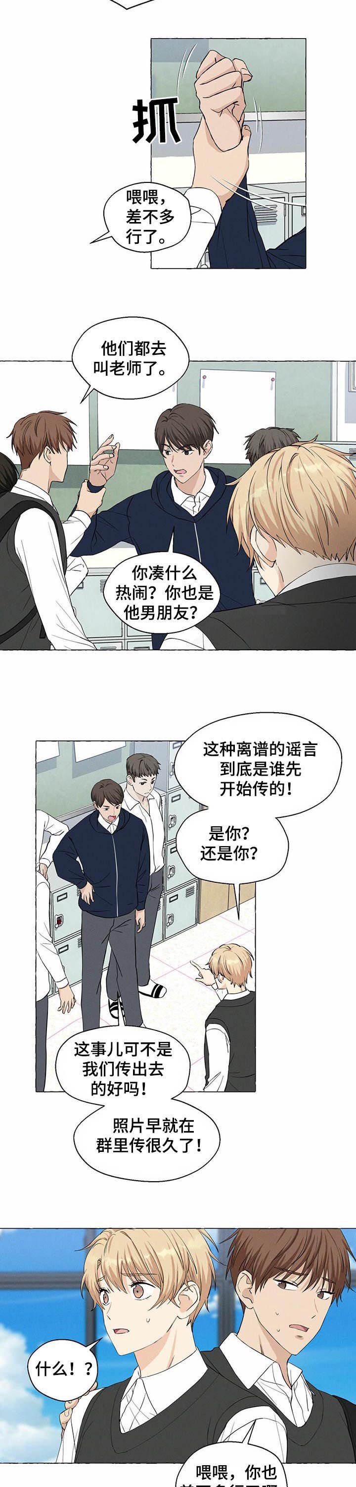 第29章：传闻