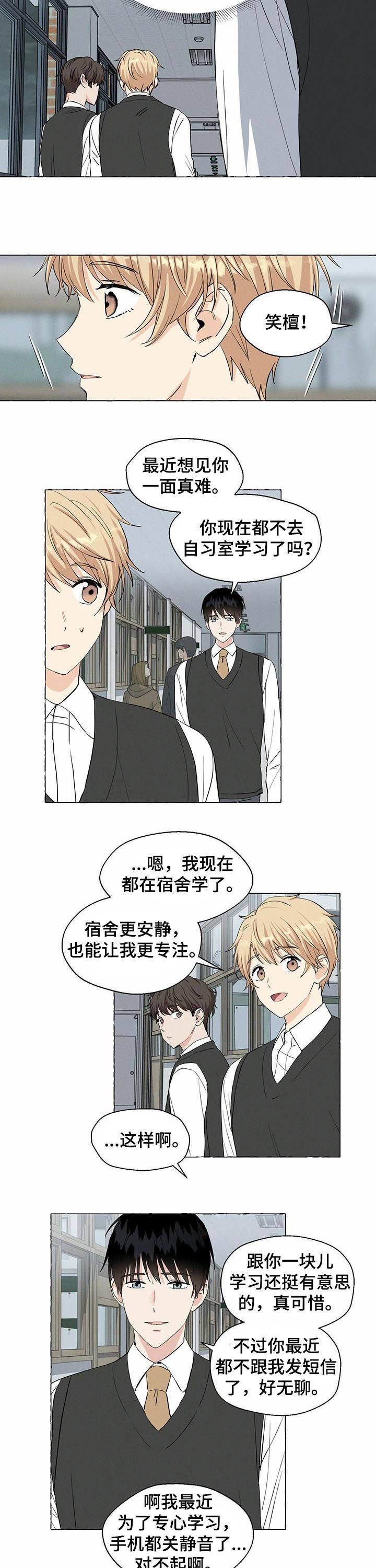 第29章：传闻