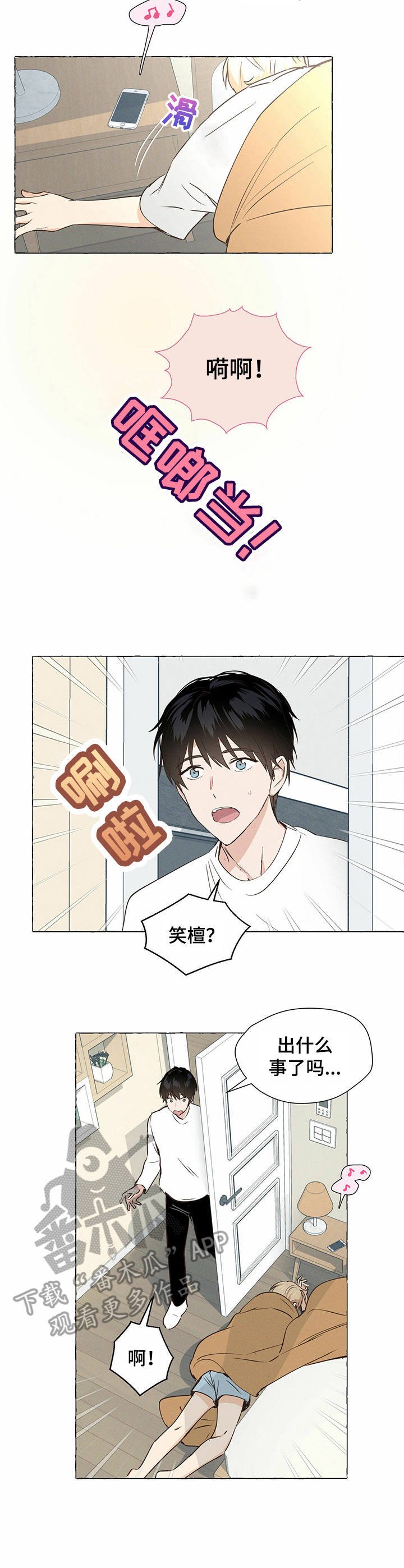 第3章： 鸡蛋卷