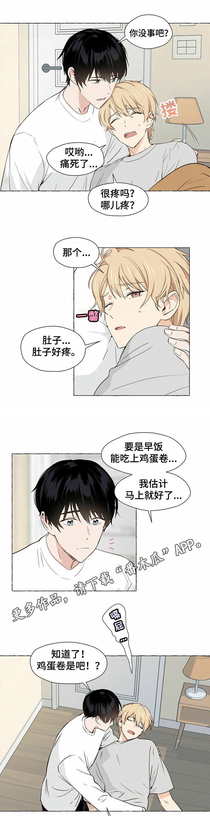 第3章： 鸡蛋卷