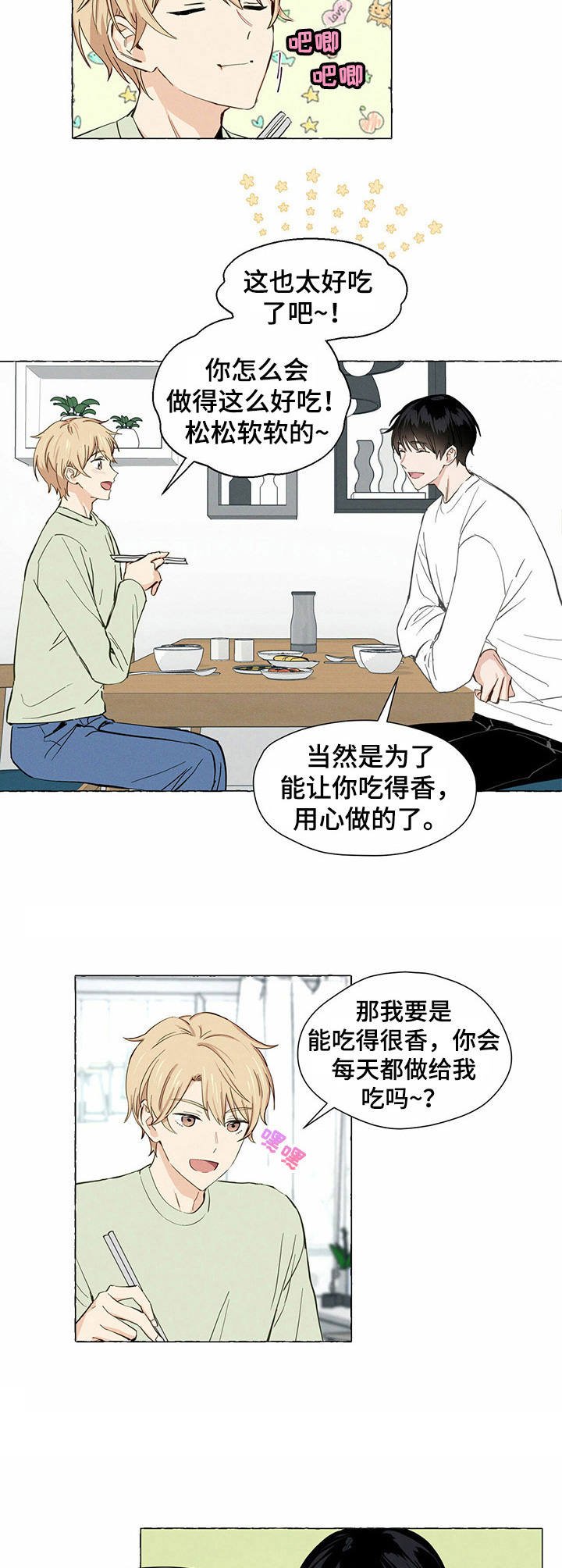 第3章： 鸡蛋卷