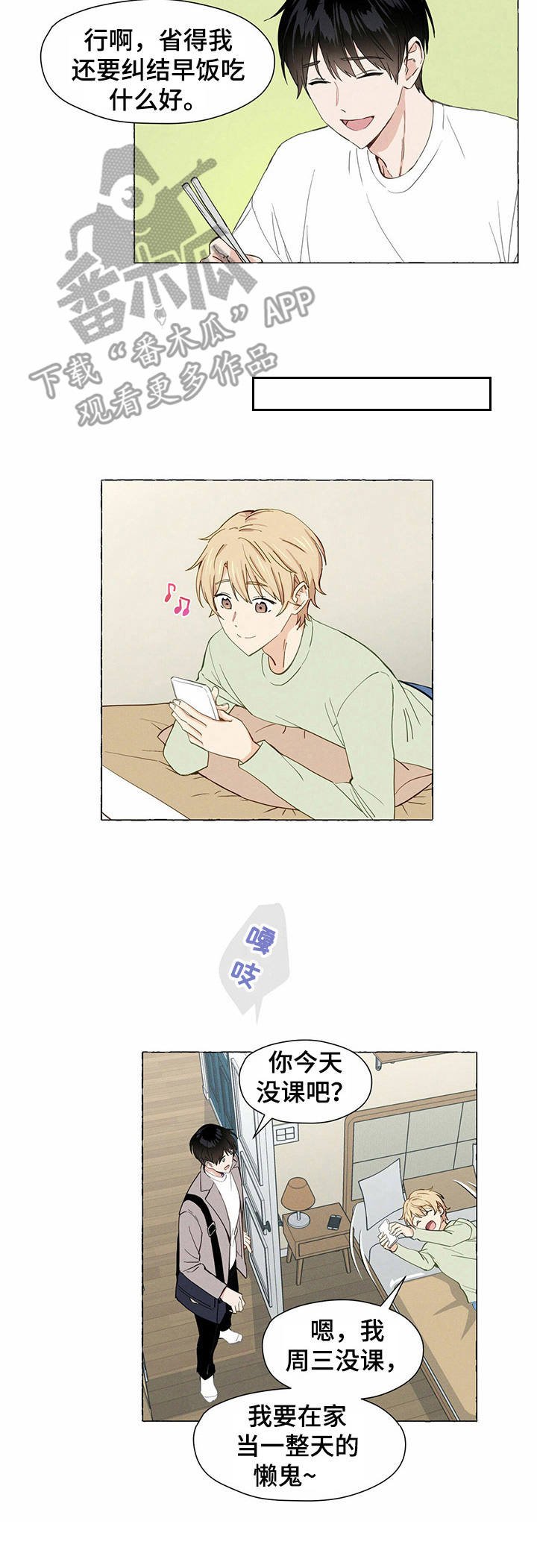 第3章： 鸡蛋卷