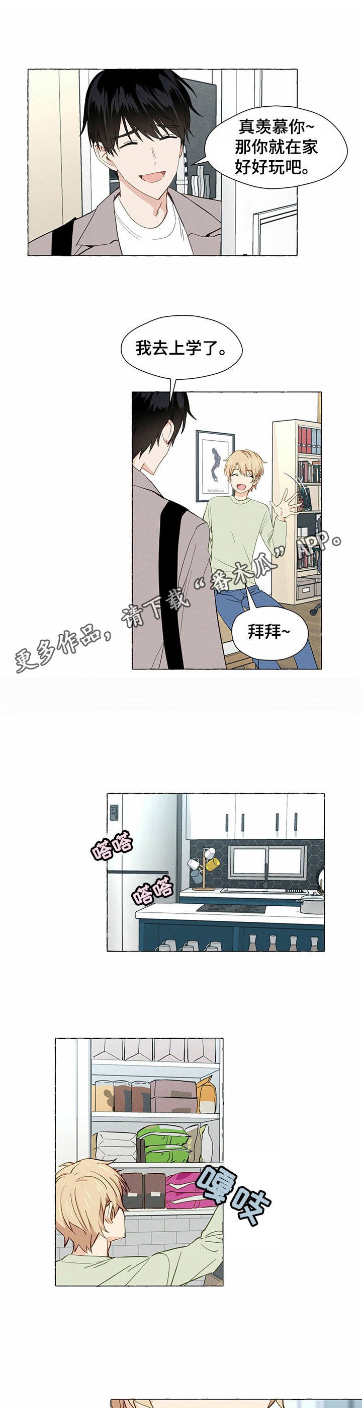 第3章： 鸡蛋卷