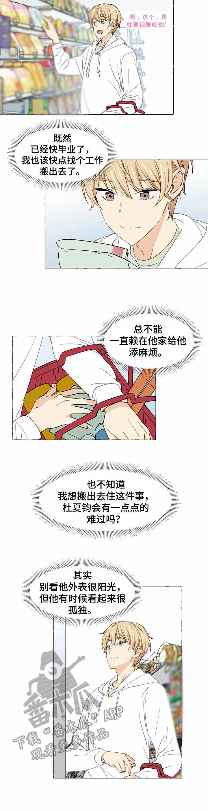 第3章： 鸡蛋卷