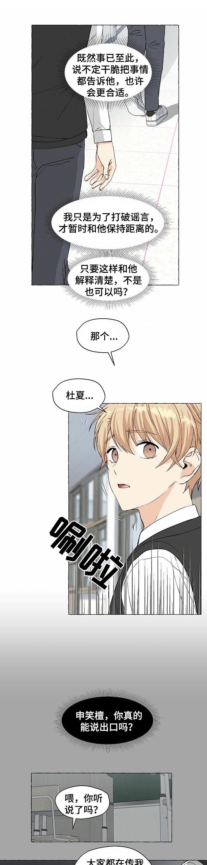 第30章：匿名群聊