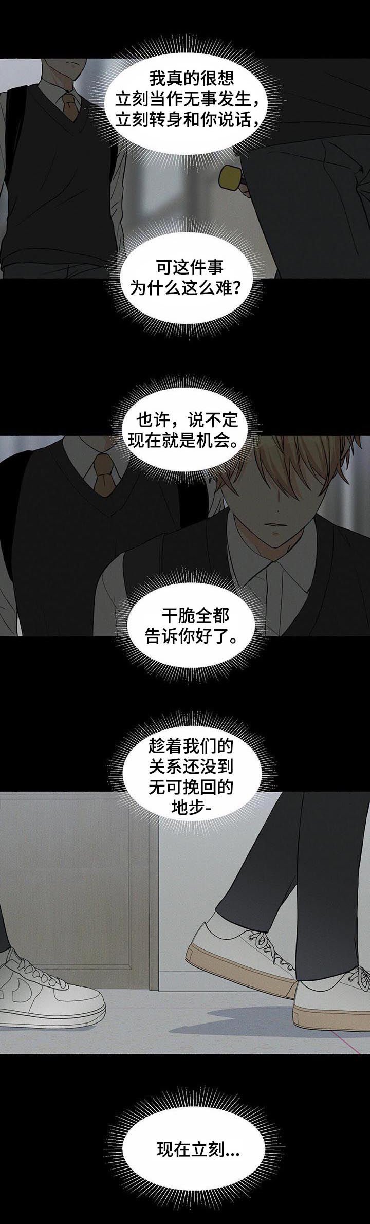 第30章：匿名群聊