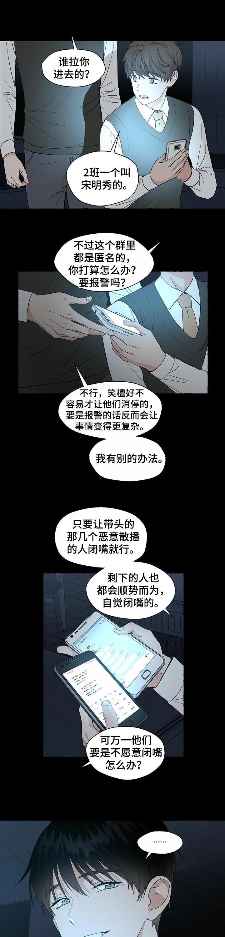 第30章：匿名群聊