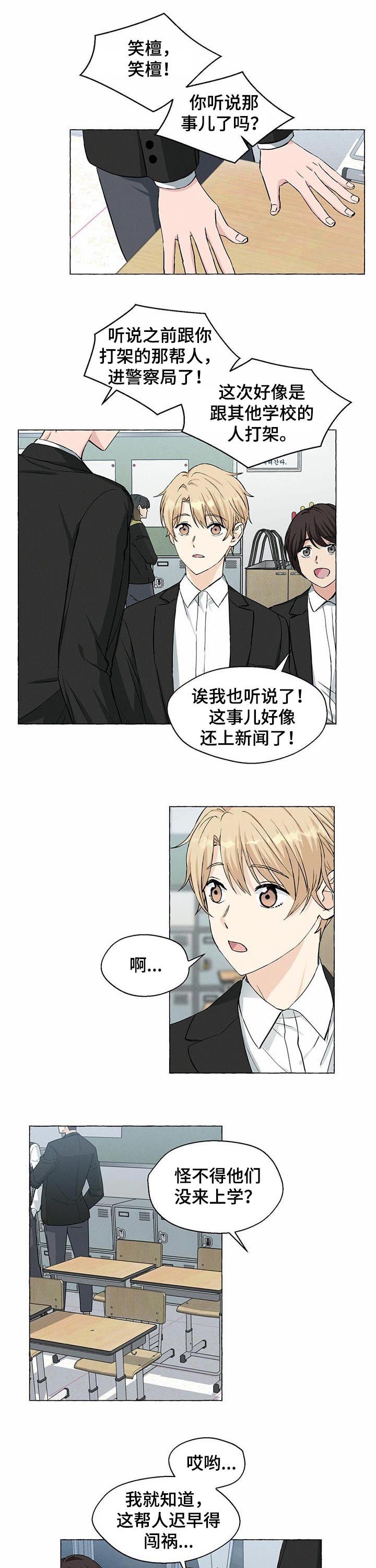 第31章：试探