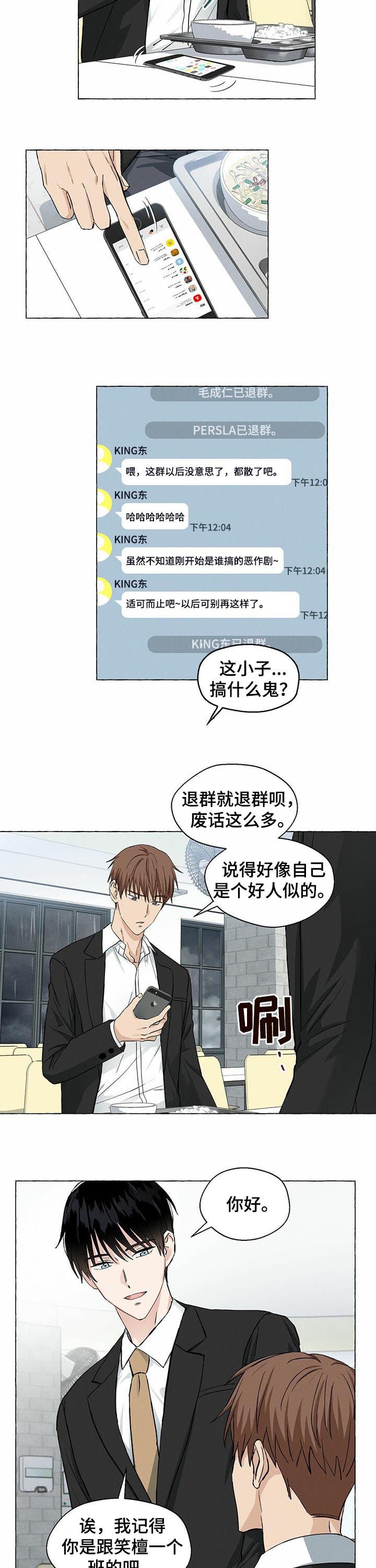 第31章：试探