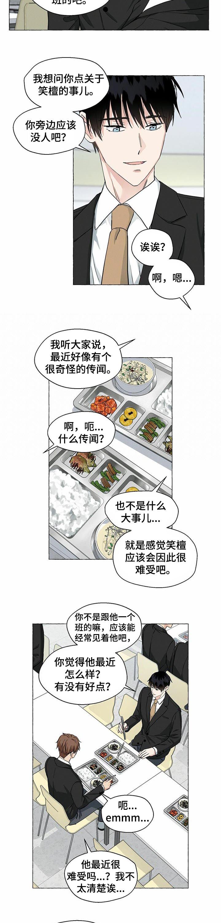 第31章：试探