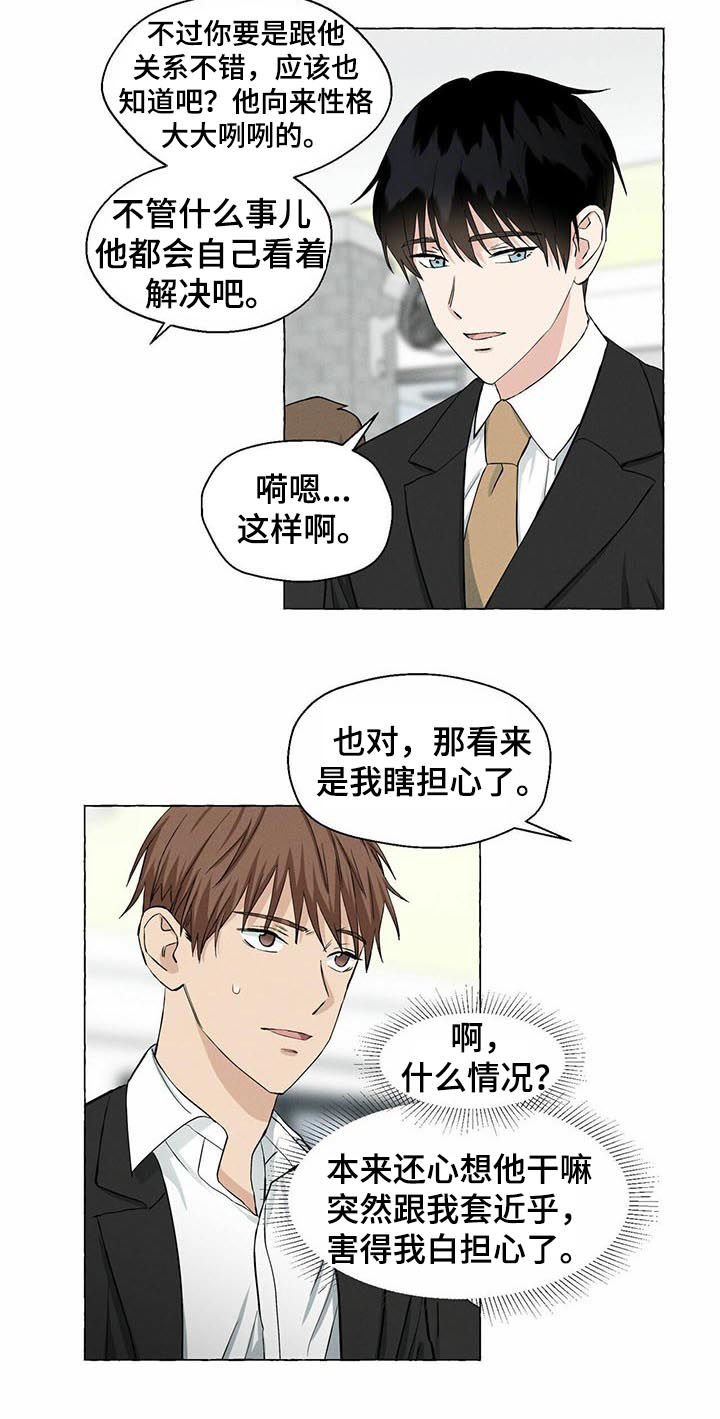第31章：试探