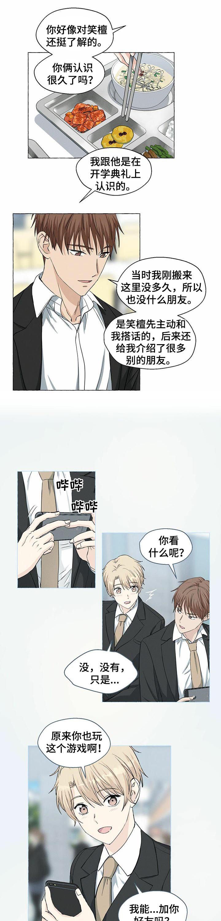 第31章：试探