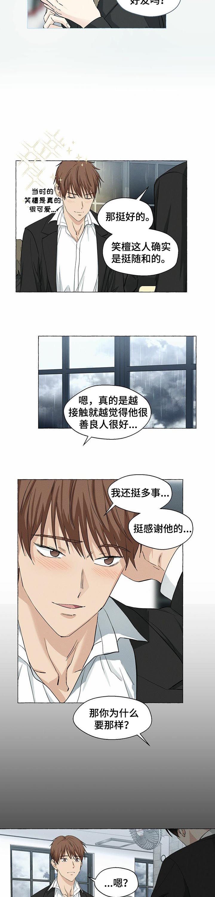 第31章：试探