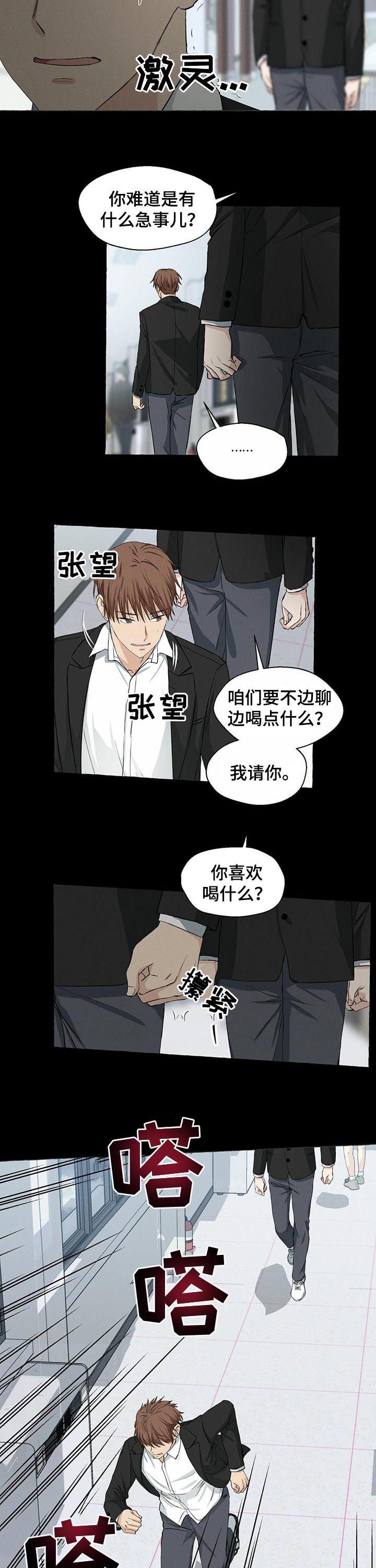 第31章：试探