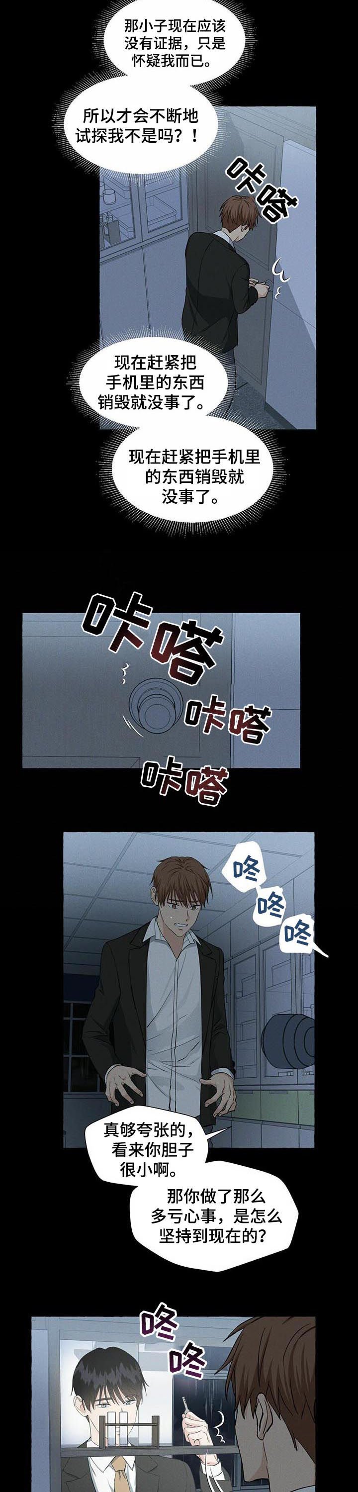 第32章：敬酒不吃吃罚酒
