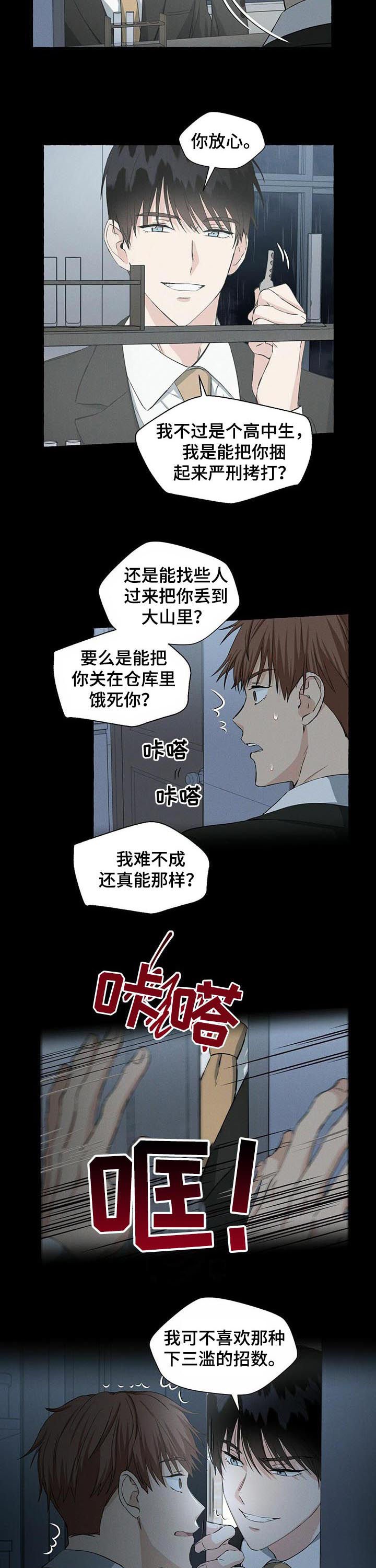 第32章：敬酒不吃吃罚酒