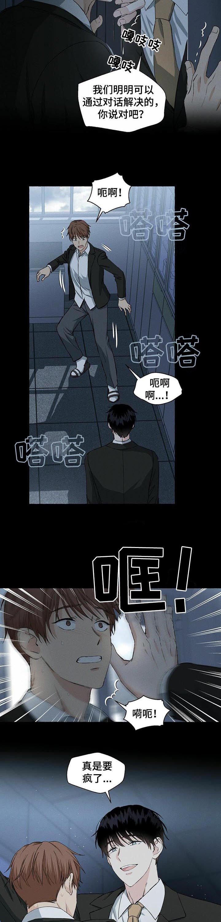 第32章：敬酒不吃吃罚酒