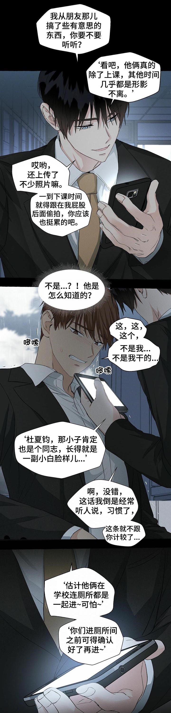 第32章：敬酒不吃吃罚酒