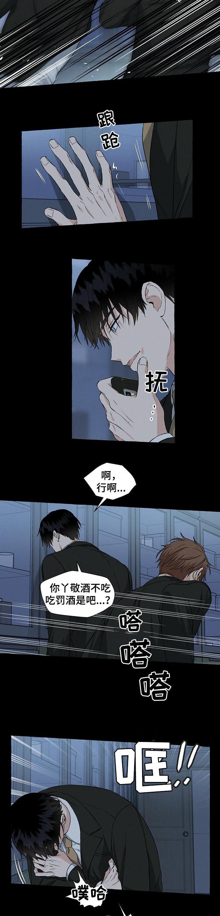 第32章：敬酒不吃吃罚酒