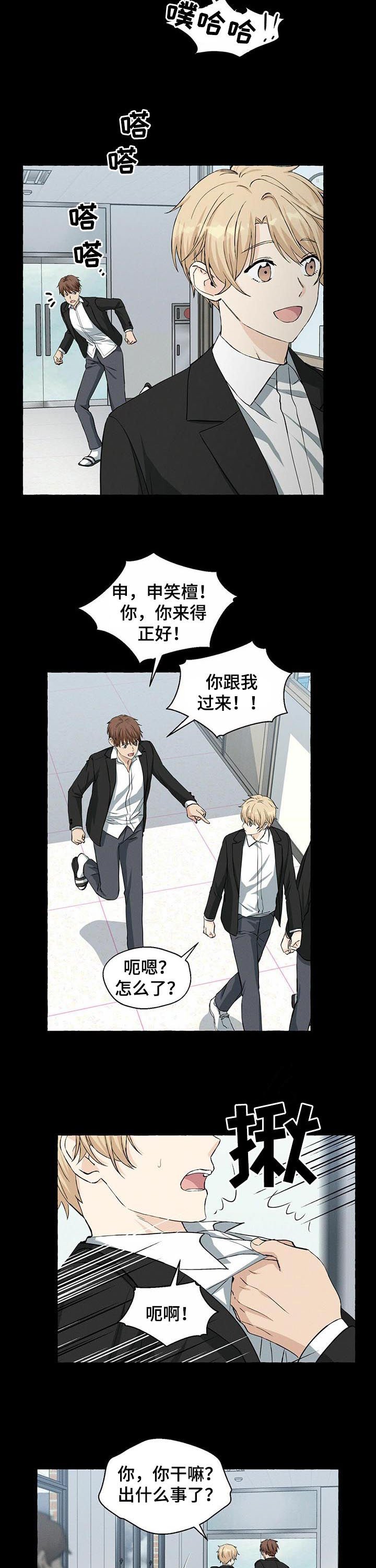 第32章：敬酒不吃吃罚酒