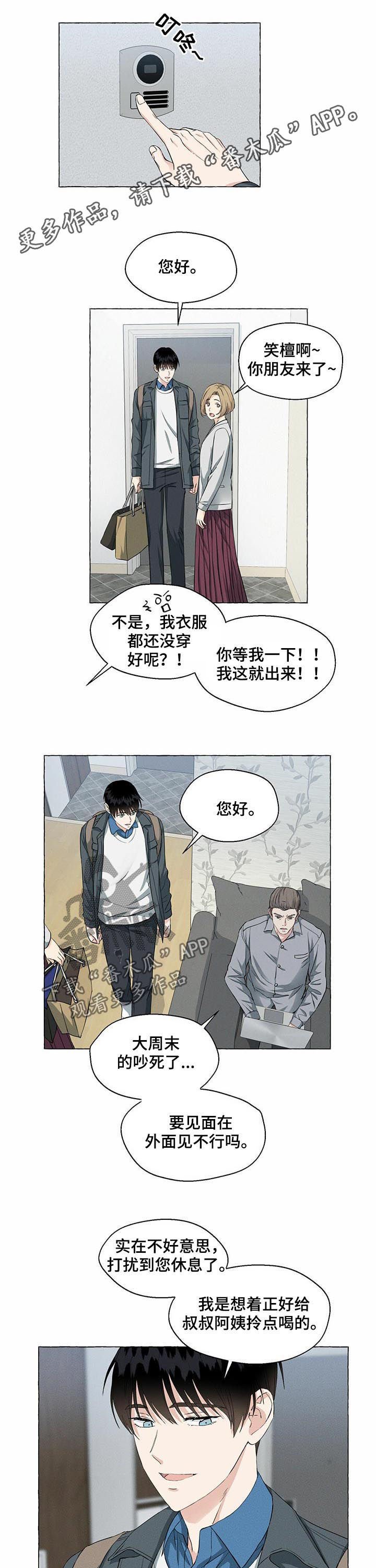 第33章：坦白