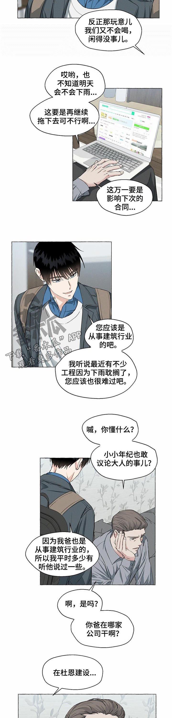 第33章：坦白