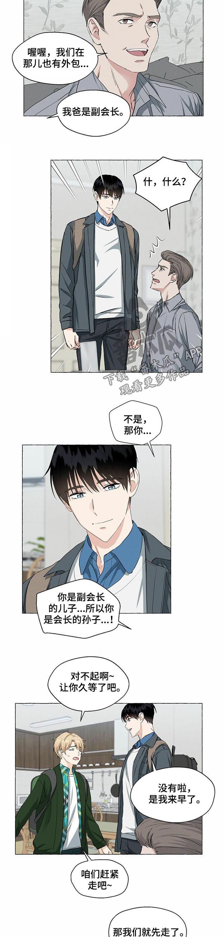 第33章：坦白