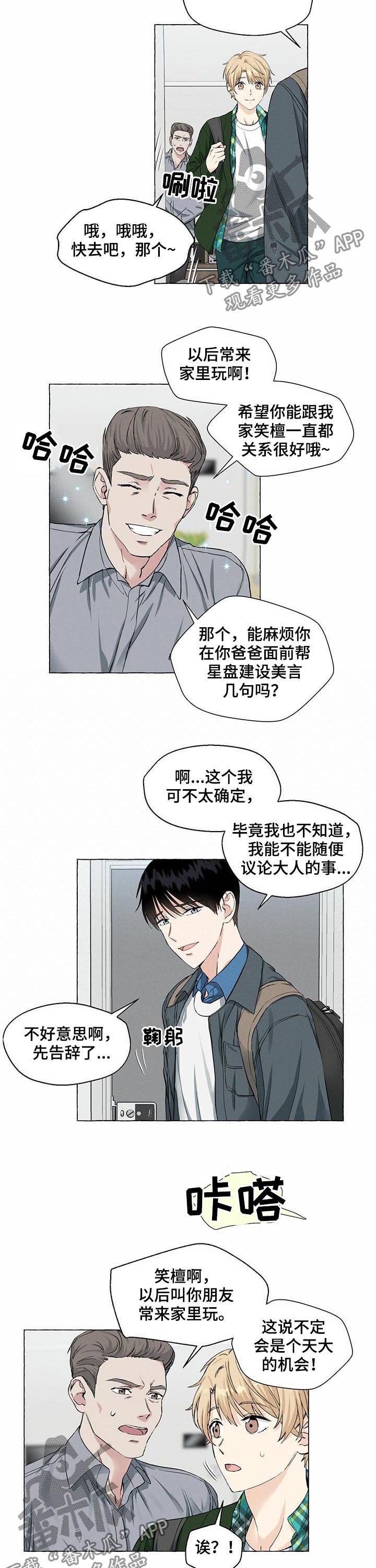 第33章：坦白