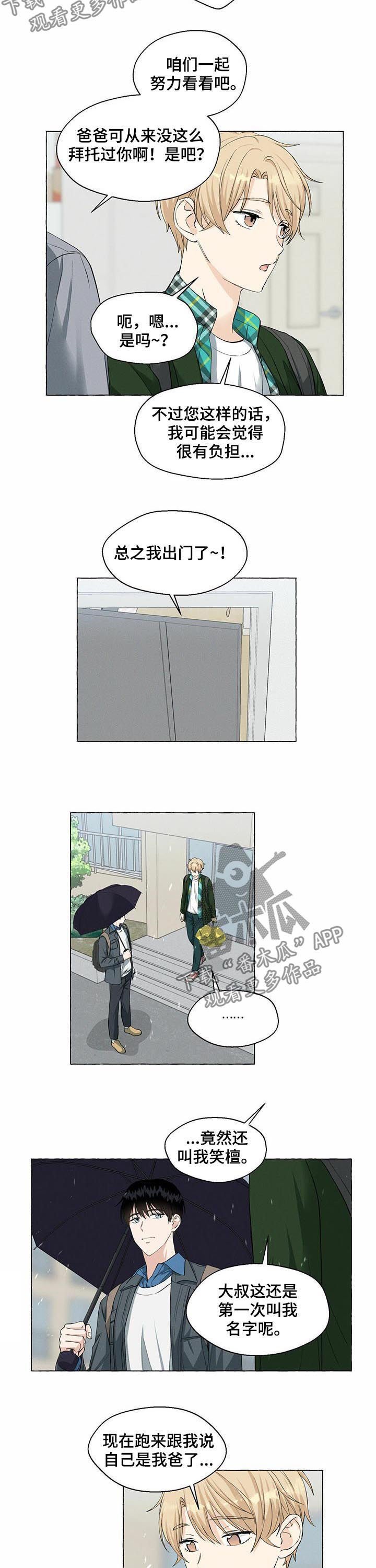 第33章：坦白
