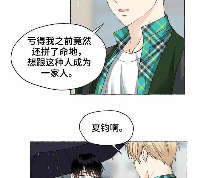 第33章：坦白