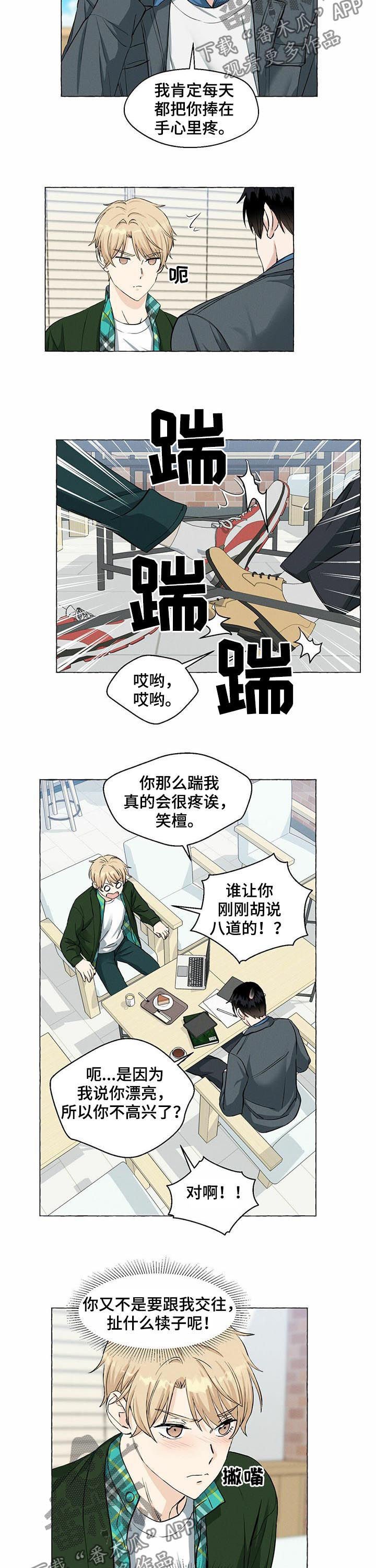 第33章：坦白