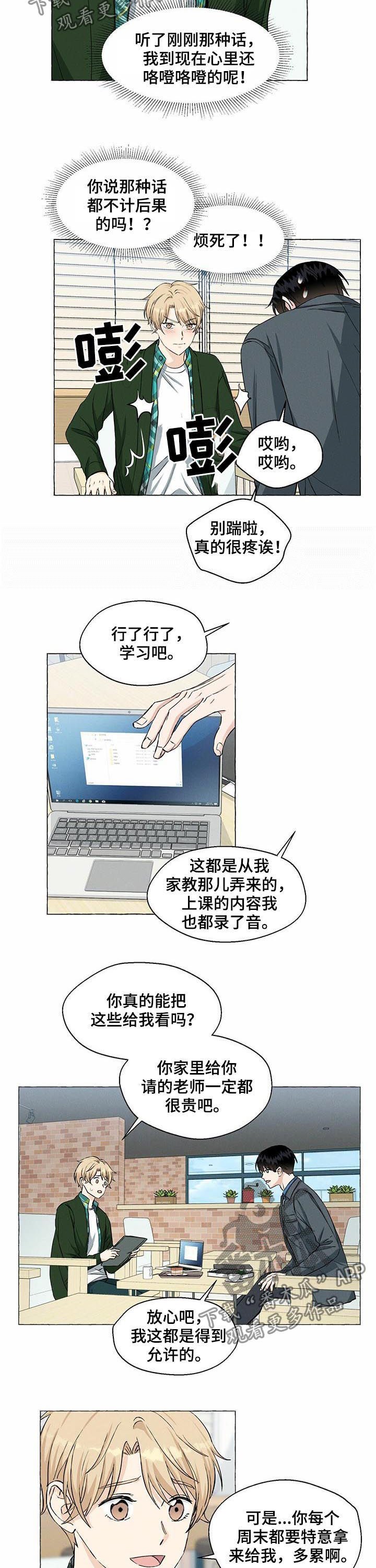 第33章：坦白