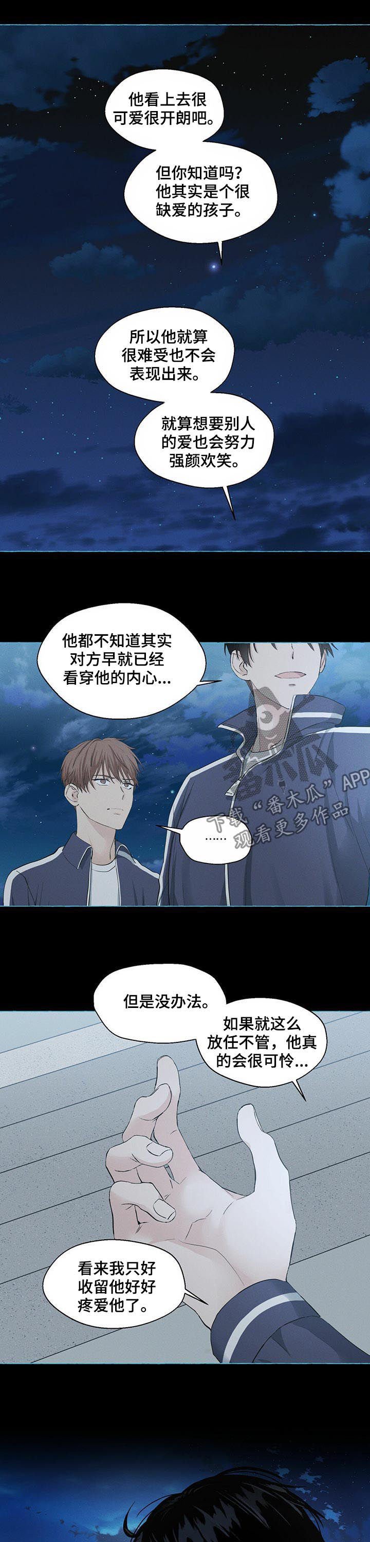 第34章：深渊