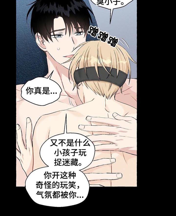 第35章：捉迷藏