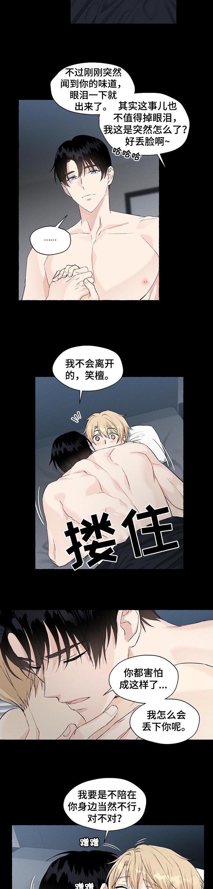 第36章：来精神了
