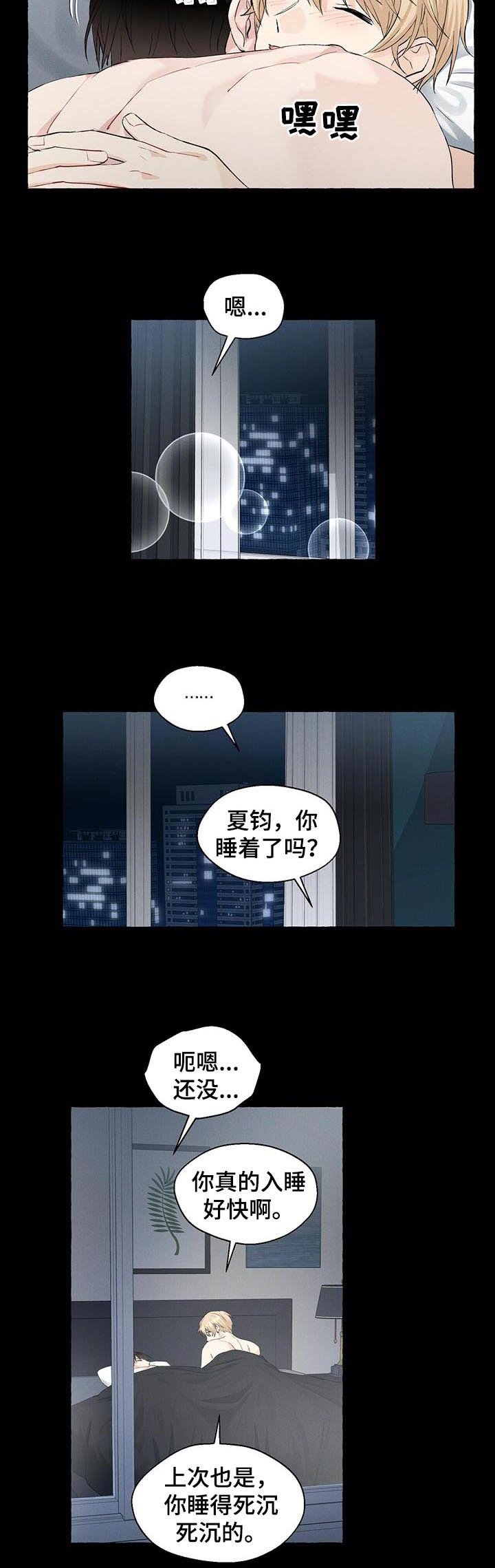 第36章：来精神了