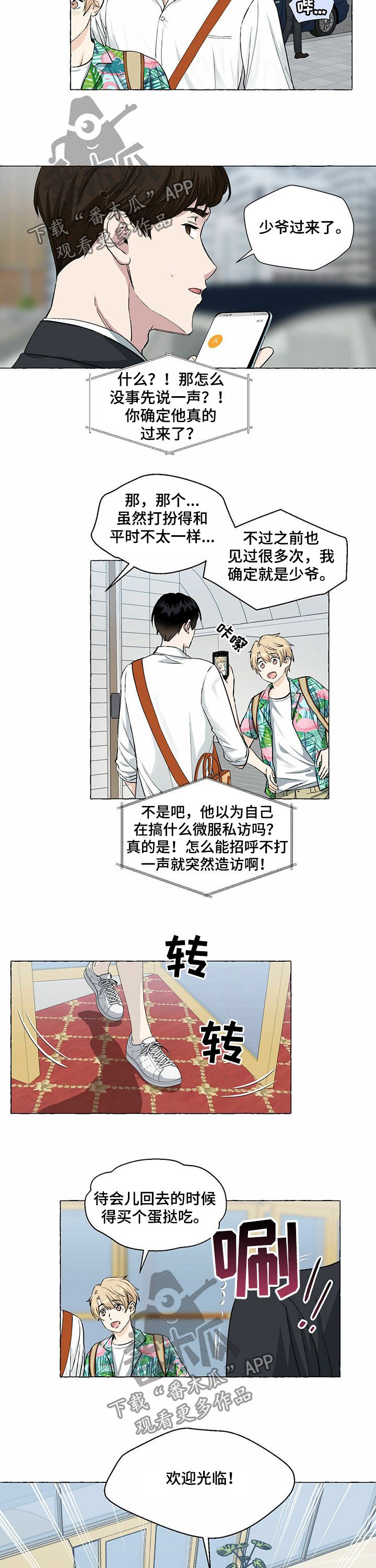 第37章：住店