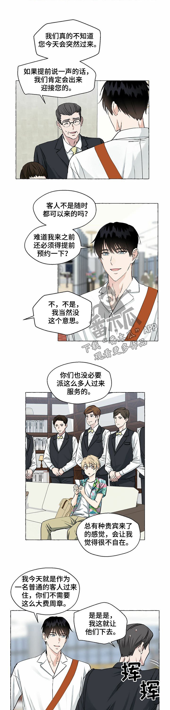 第37章：住店
