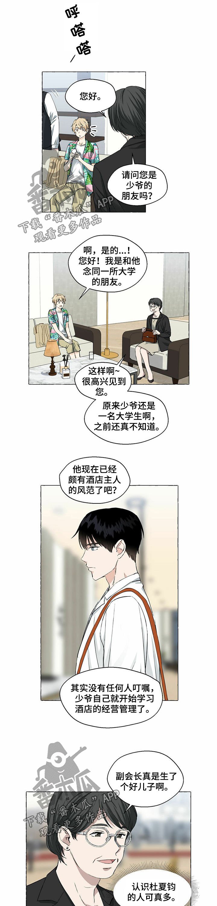 第37章：住店
