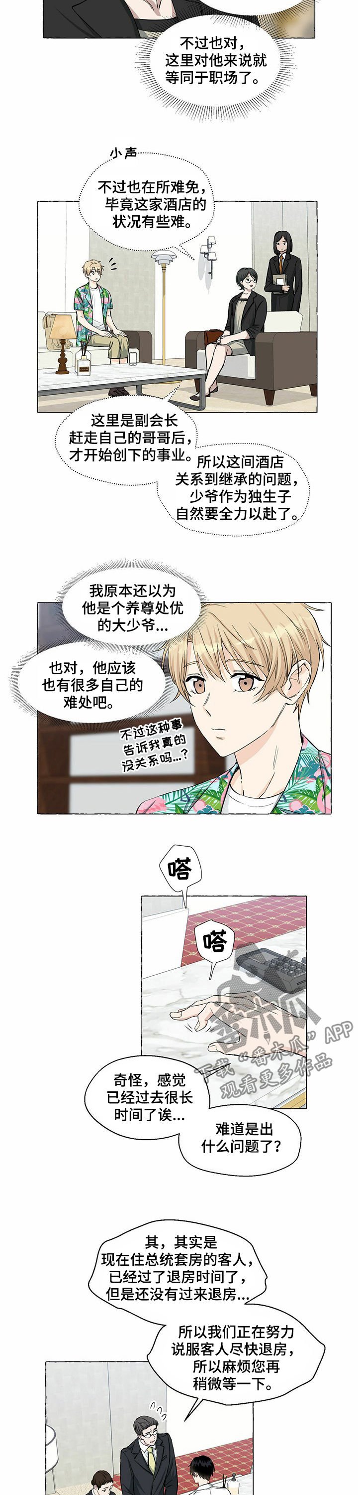 第37章：住店