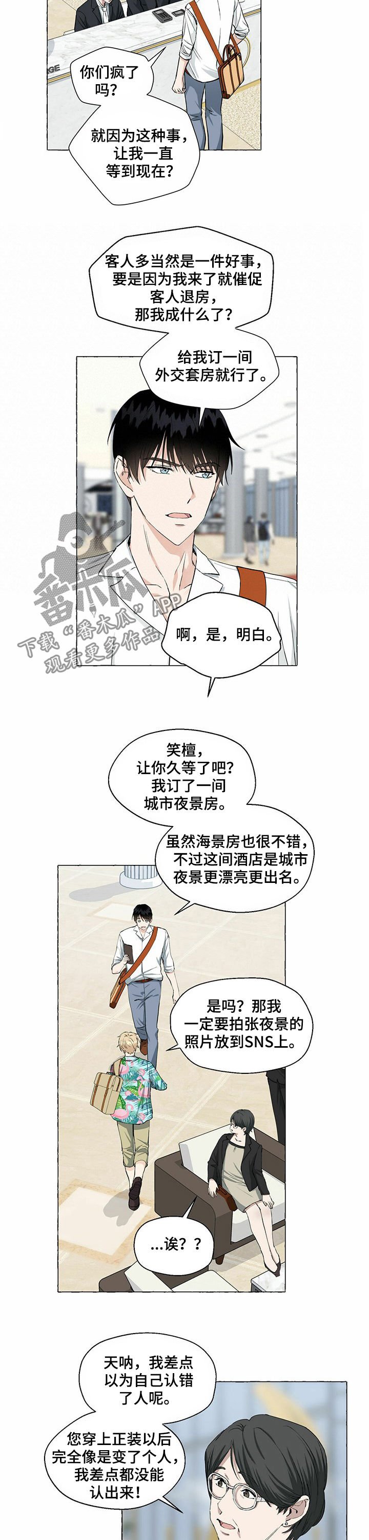 第37章：住店