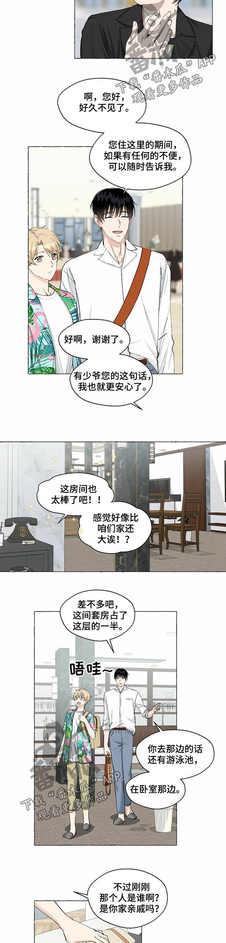 第37章：住店