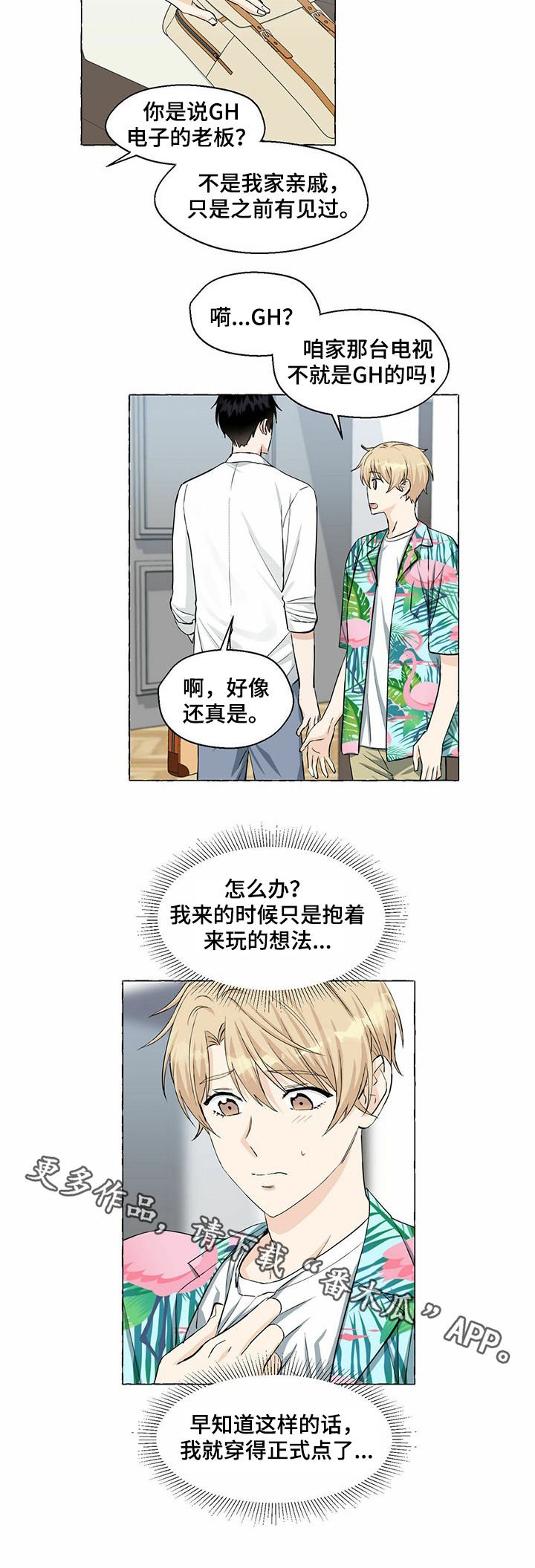 第37章：住店