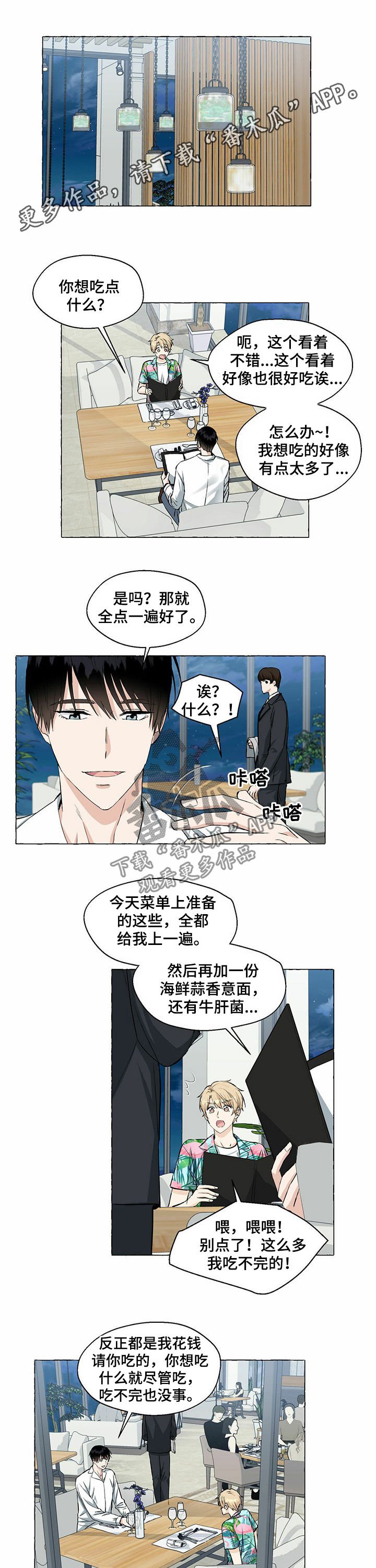 第38章：哪儿漂亮