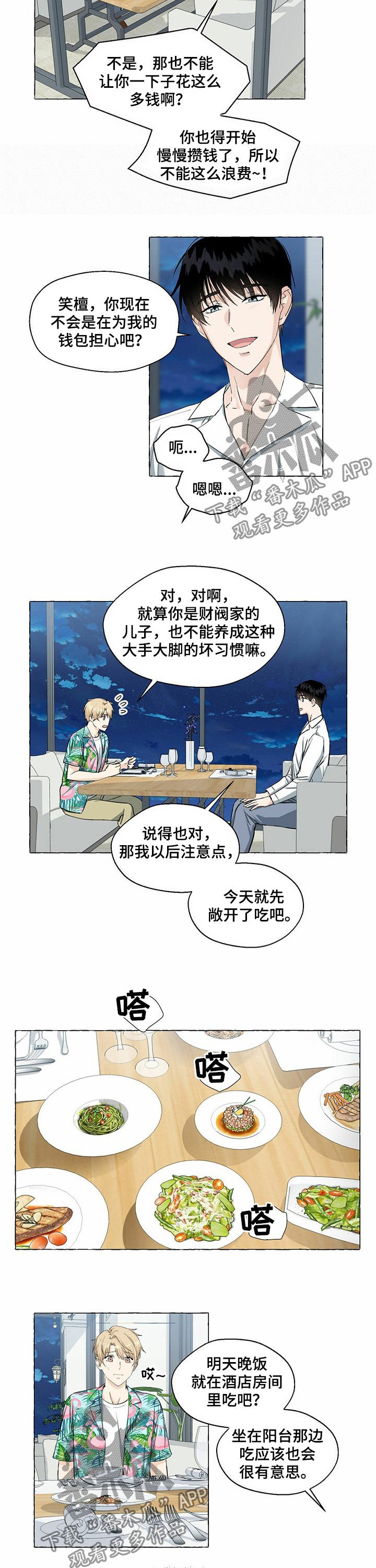 第38章：哪儿漂亮