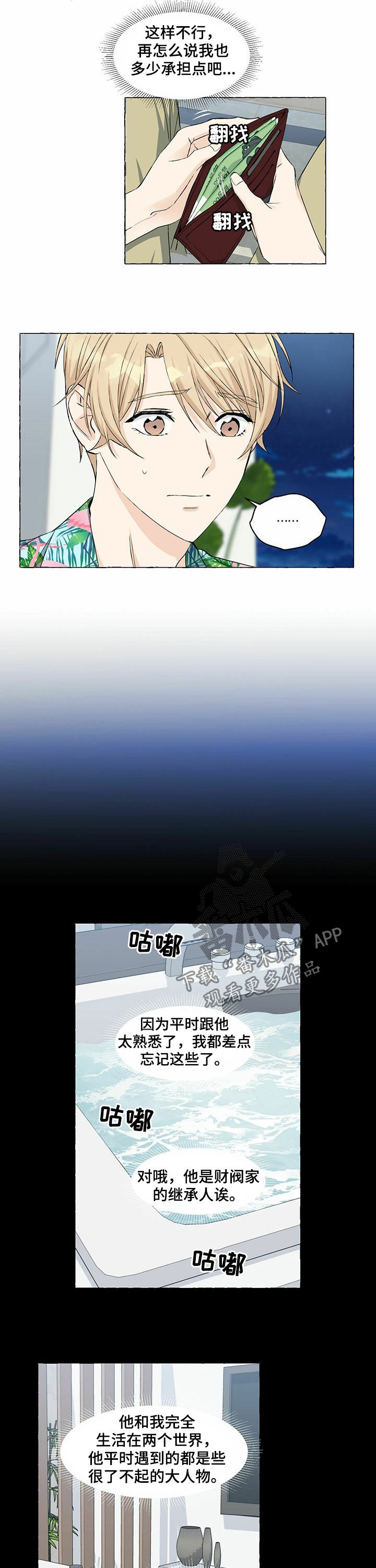 第38章：哪儿漂亮