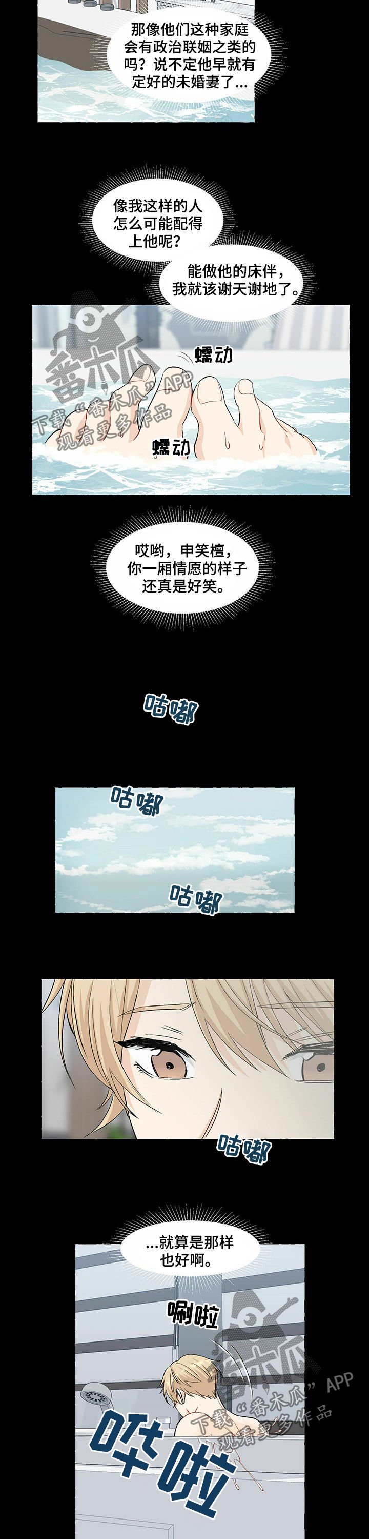 第38章：哪儿漂亮